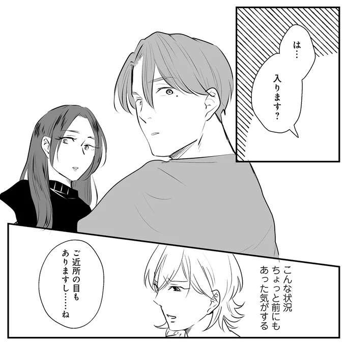 『バイバイ！ クソ旦那 1〜3』（91）