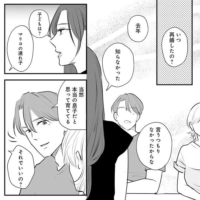 『バイバイ！ クソ旦那 1〜3』（93）