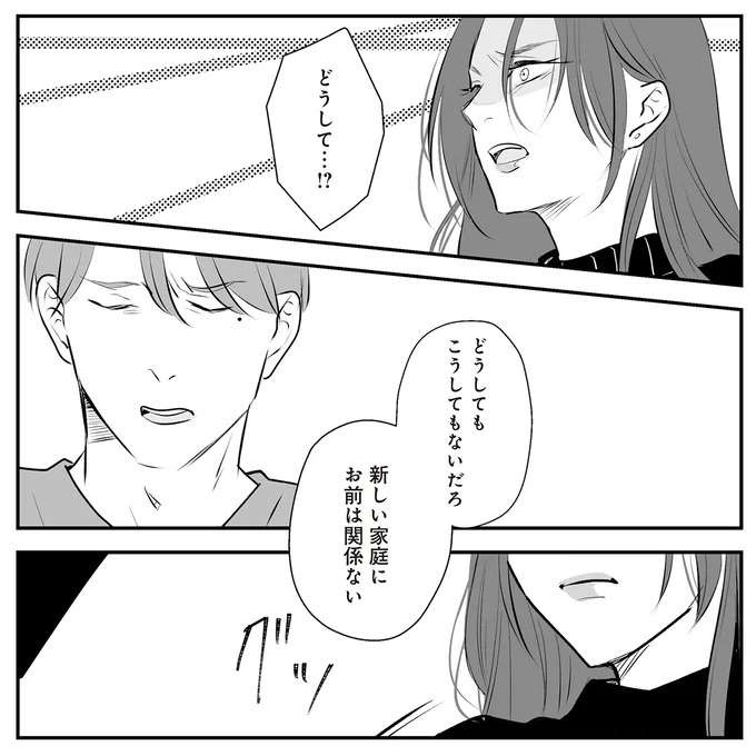 『バイバイ！ クソ旦那 1〜3』（94）