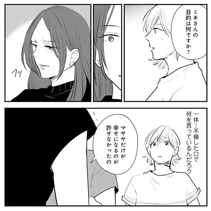 『バイバイ！ クソ旦那 1〜3』（95）