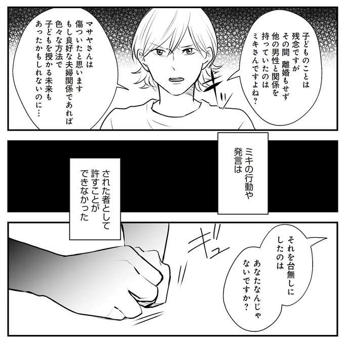 『バイバイ！ クソ旦那 1〜3』（97）