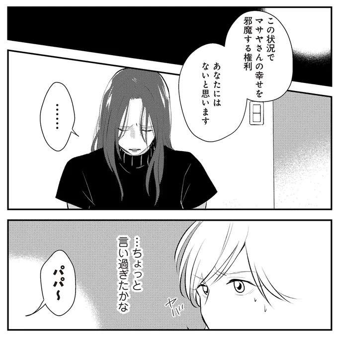 『バイバイ！ クソ旦那 1〜3』（99）