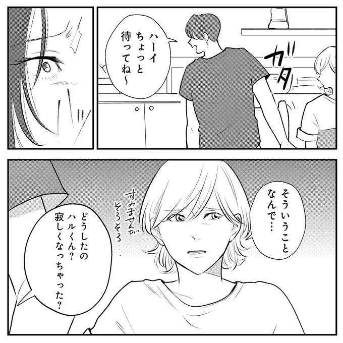 『バイバイ！ クソ旦那 1〜3』（100）