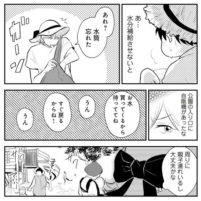 『バイバイ！ クソ旦那 1〜3』（106）
