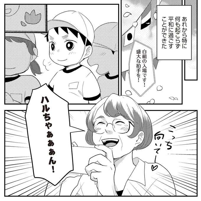 『バイバイ！ クソ旦那 1〜3』（115）