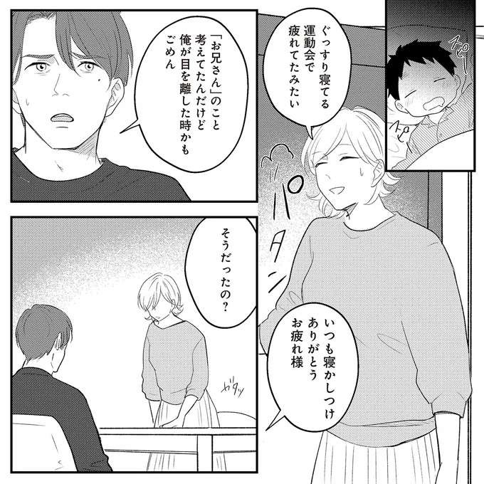 『バイバイ！ クソ旦那 1〜3』（122）
