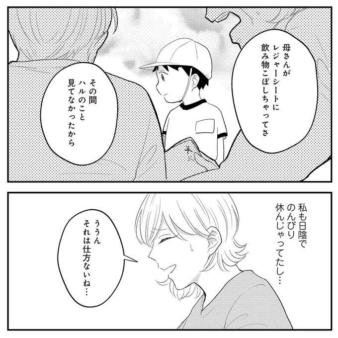 『バイバイ！ クソ旦那 1〜3』（123）