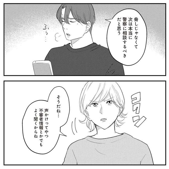 『バイバイ！ クソ旦那 1〜3』（125）