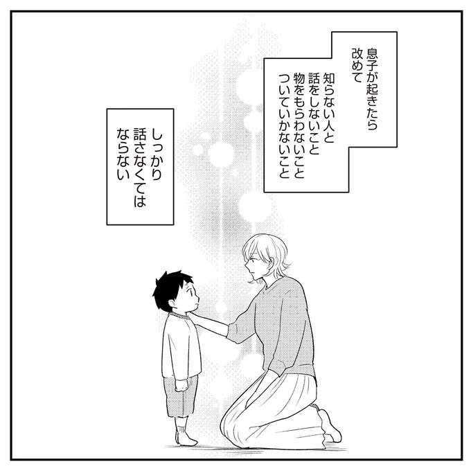 『バイバイ！ クソ旦那 1〜3』（126）