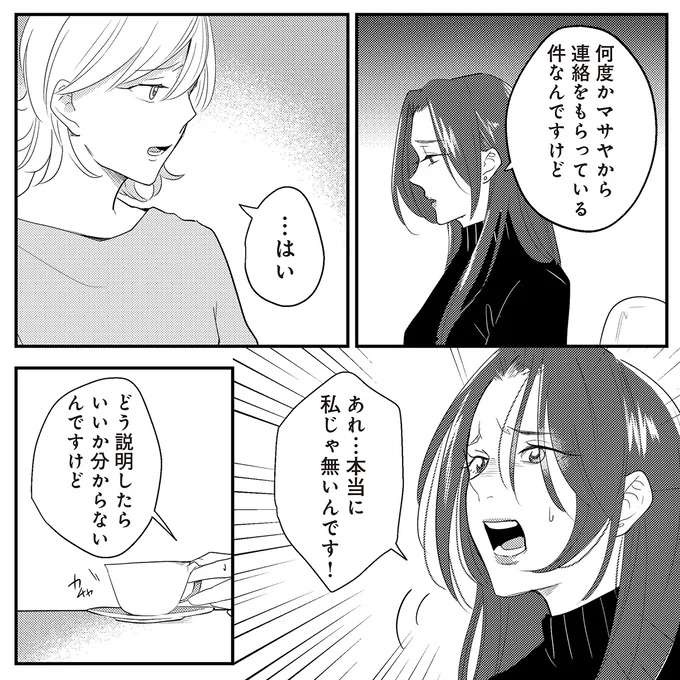 『バイバイ！ クソ旦那 1〜3』（130）