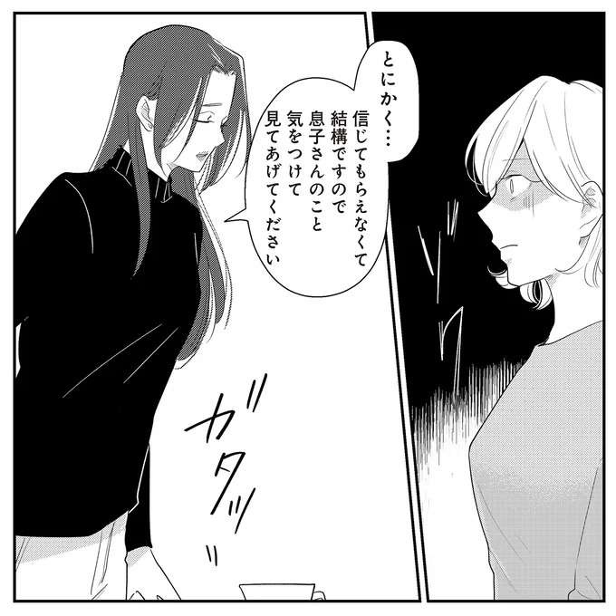 『バイバイ！ クソ旦那 1〜3』（133）