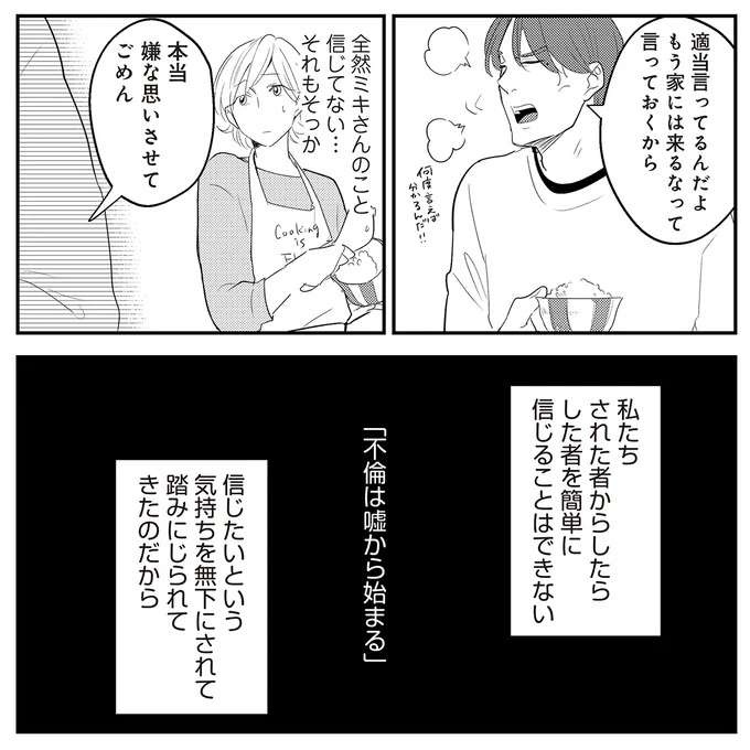 『バイバイ！ クソ旦那 1〜3』（136）