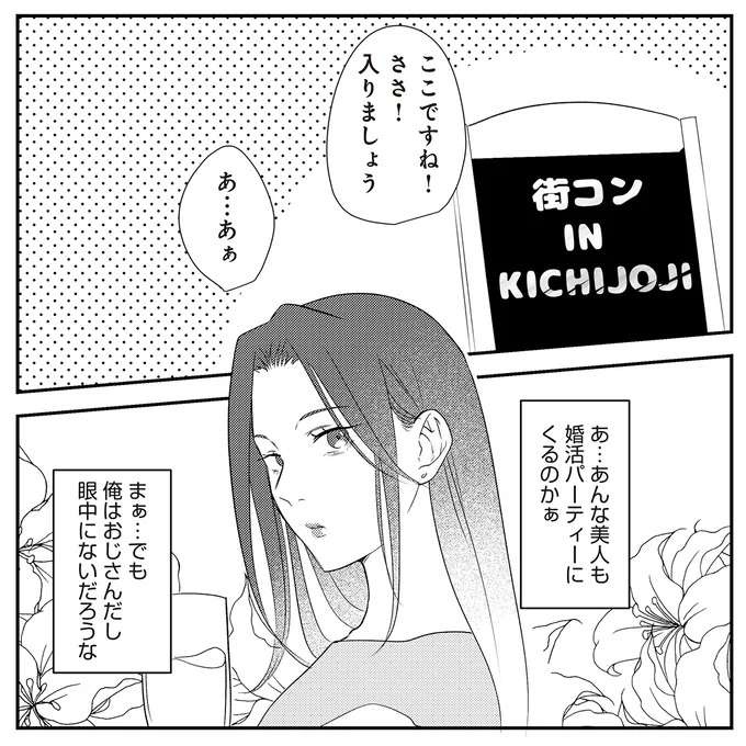 『バイバイ！ クソ旦那 1〜3』（147）
