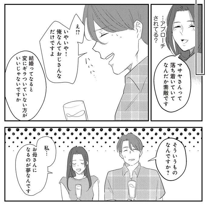 『バイバイ！ クソ旦那 1〜3』（148）