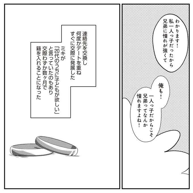 『バイバイ！ クソ旦那 1〜3』（150）