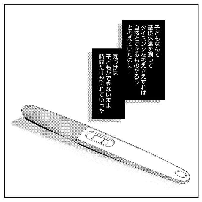 『バイバイ！ クソ旦那 1〜3』（153）