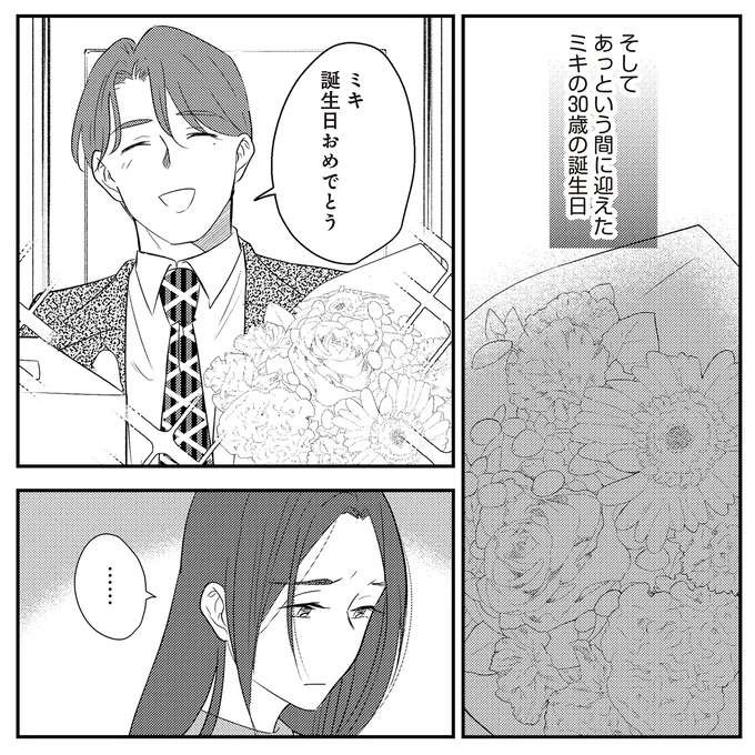 『バイバイ！ クソ旦那 1〜3』（154）