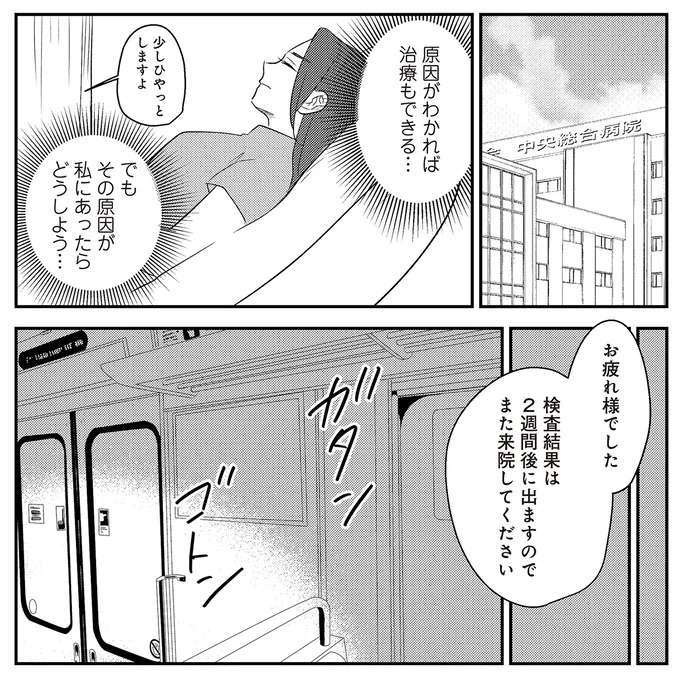 『バイバイ！ クソ旦那 1〜3』（157）
