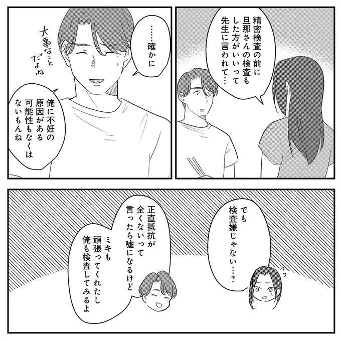 『バイバイ！ クソ旦那 1〜3』（162）