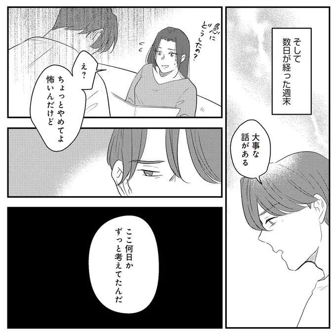 『バイバイ！ クソ旦那 1〜3』（165）