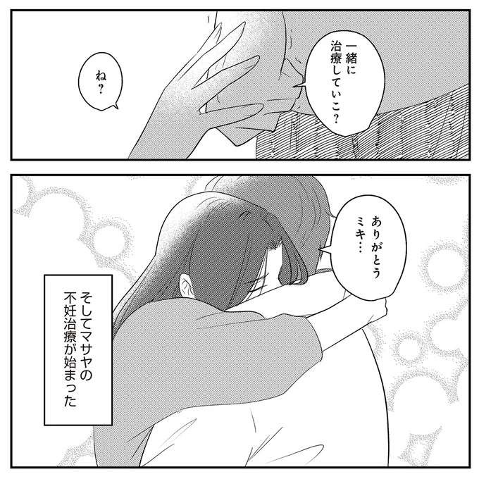 『バイバイ！ クソ旦那 1〜3』（168）