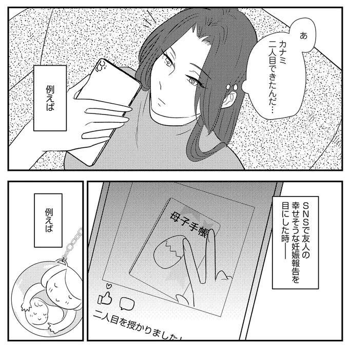 『バイバイ！ クソ旦那 1〜3』（179）