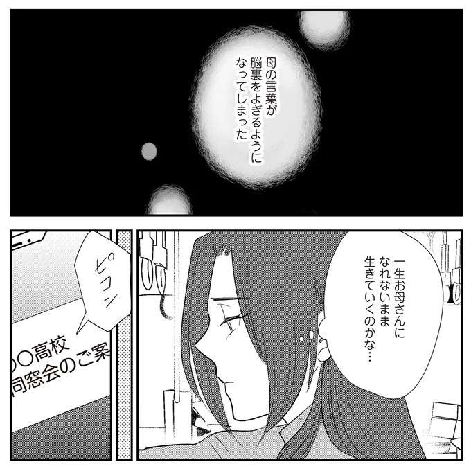 『バイバイ！ クソ旦那 1〜3』（181）