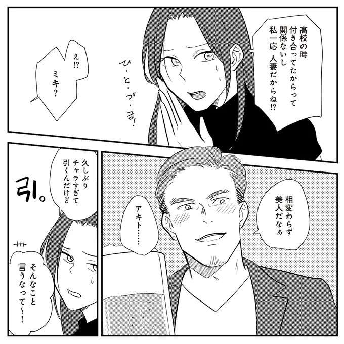 『バイバイ！ クソ旦那 1〜3』（185）