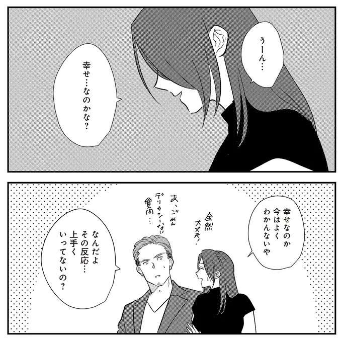 『バイバイ！ クソ旦那 1〜3』（187）