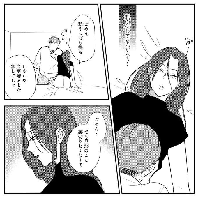 『バイバイ！ クソ旦那 1〜3』（190）