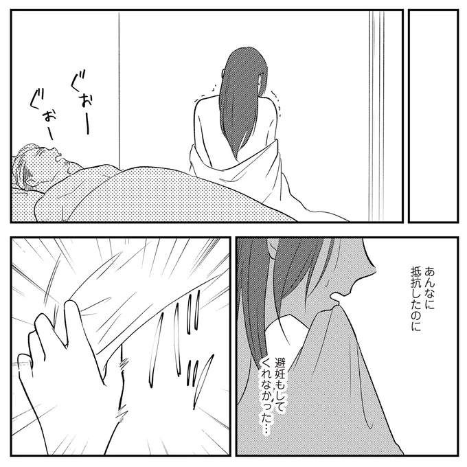 『バイバイ！ クソ旦那 1〜3』（193）