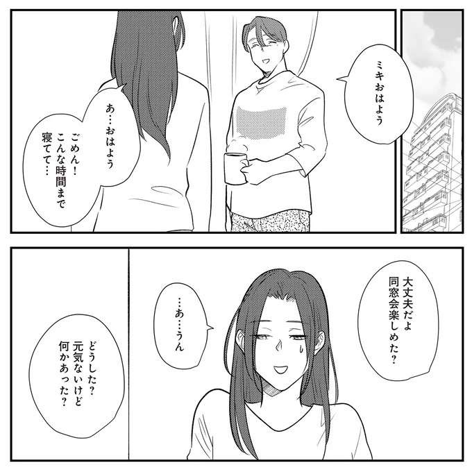 『バイバイ！ クソ旦那 1〜3』（195）