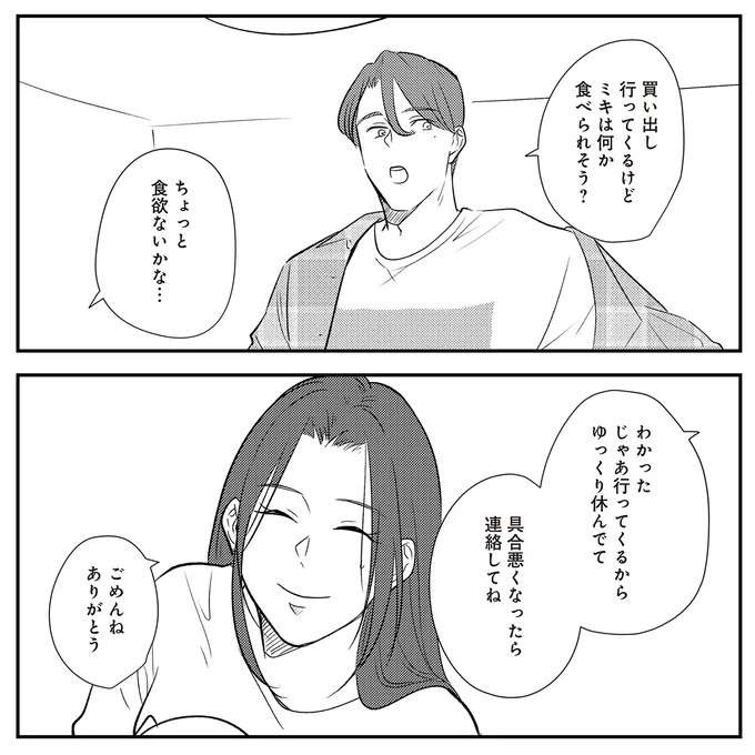 『バイバイ！ クソ旦那 1〜3』（197）