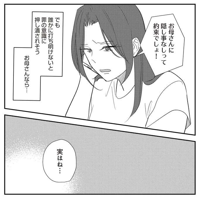 『バイバイ！ クソ旦那 1〜3』（201）
