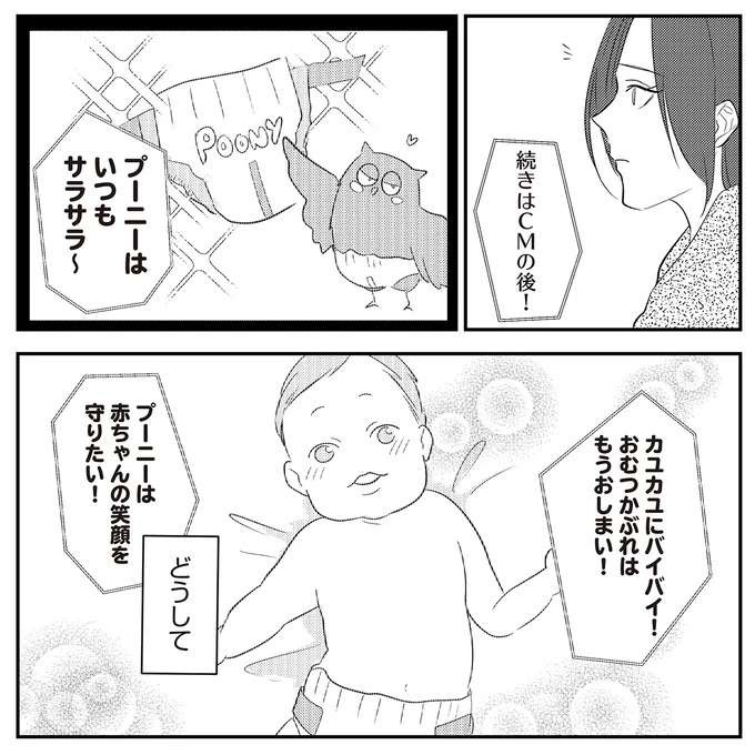 『バイバイ！ クソ旦那 1〜3』（211）