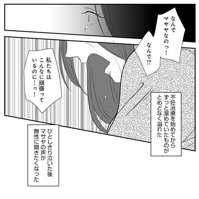 『バイバイ！ クソ旦那 1〜3』（212）