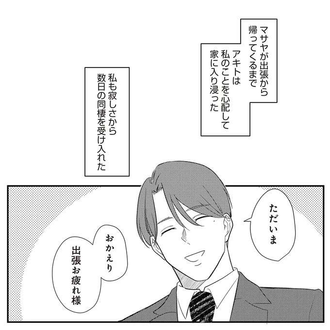 『バイバイ！ クソ旦那 1〜3』（217）