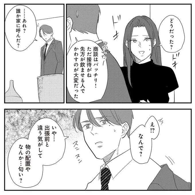 『バイバイ！ クソ旦那 1〜3』（218）