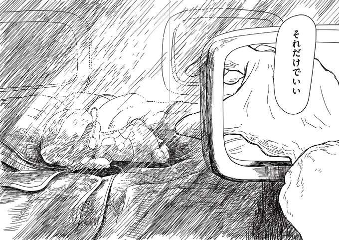 『すべては子どものためだと思ってた』（6）