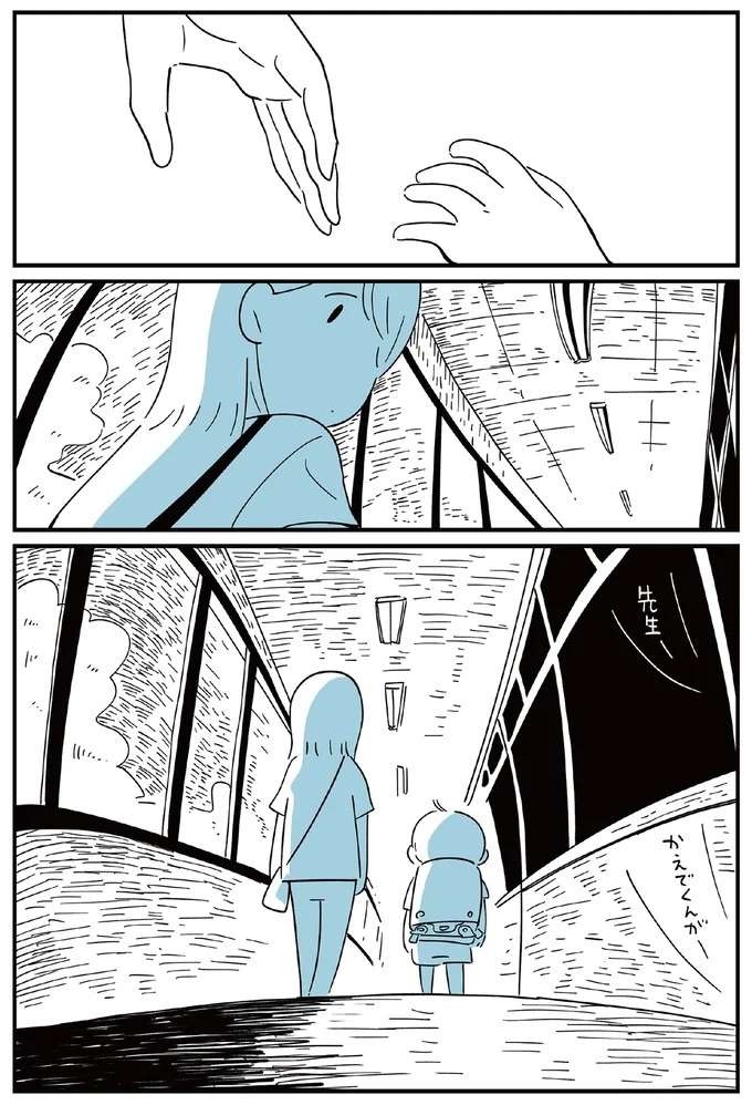 『すべては子どものためだと思ってた』（19）