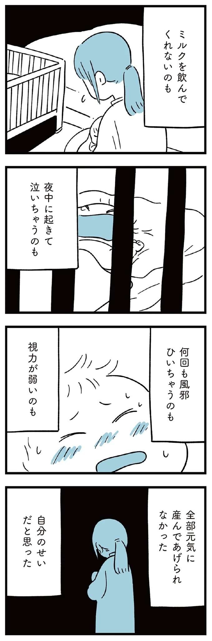 『すべては子どものためだと思ってた』（57）