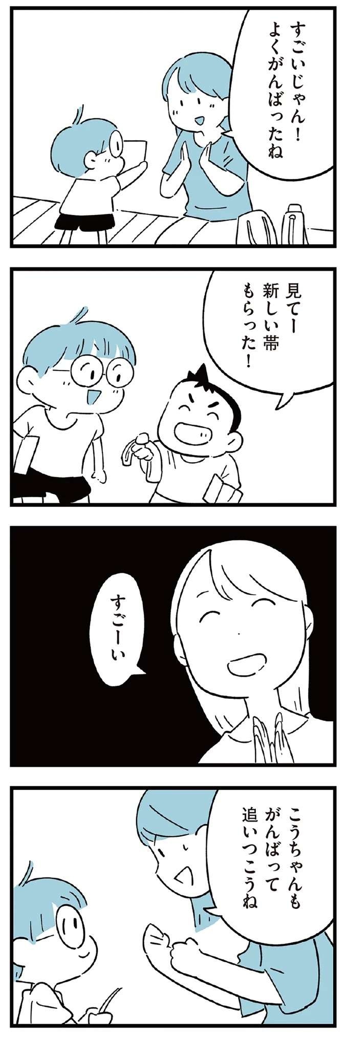 『すべては子どものためだと思ってた』（67）