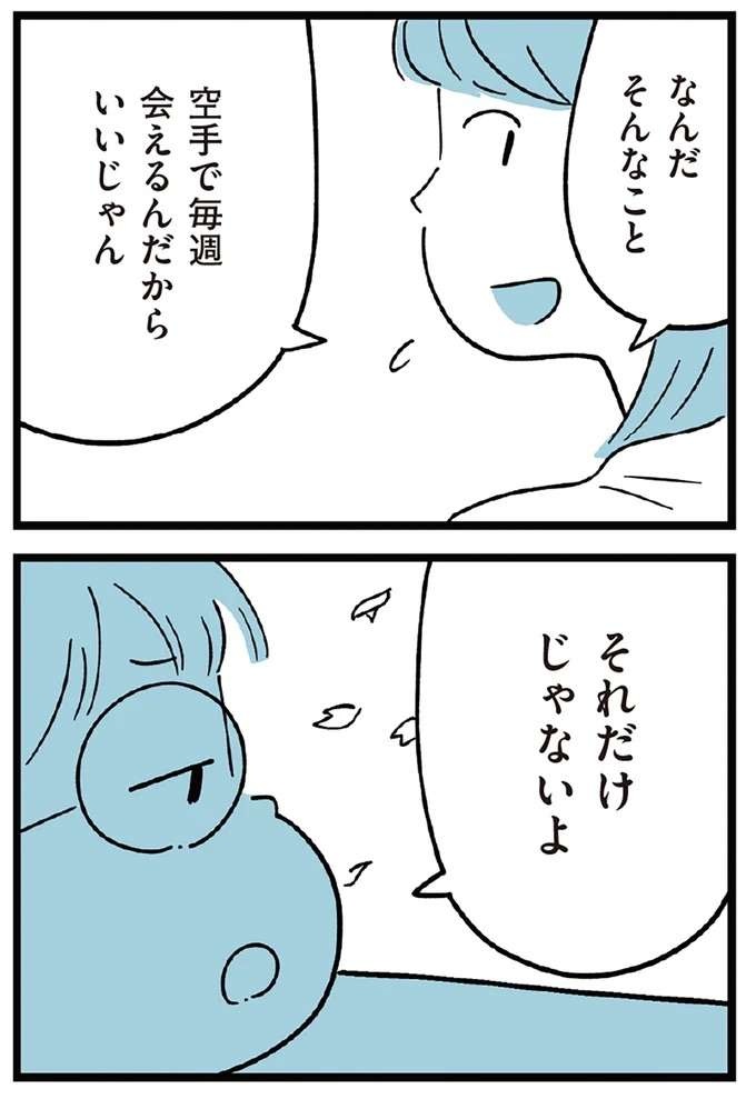 『すべては子どものためだと思ってた』（98）