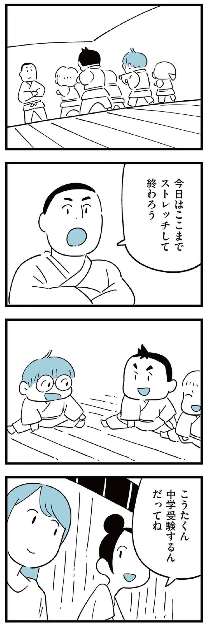 『すべては子どものためだと思ってた』（105）