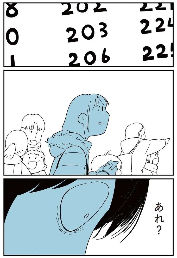 『すべては子どものためだと思ってた』（141）