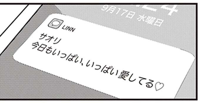 「いっぱい愛してる」って何？ 私がワンオペ育児している間に...夫の最悪の裏切り／バイバイ！ クソ旦那 1（1）