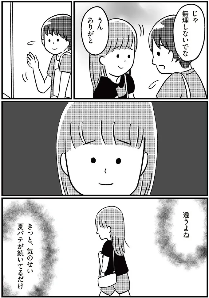 『娘を妊娠させたのは誰ですか？』（9）