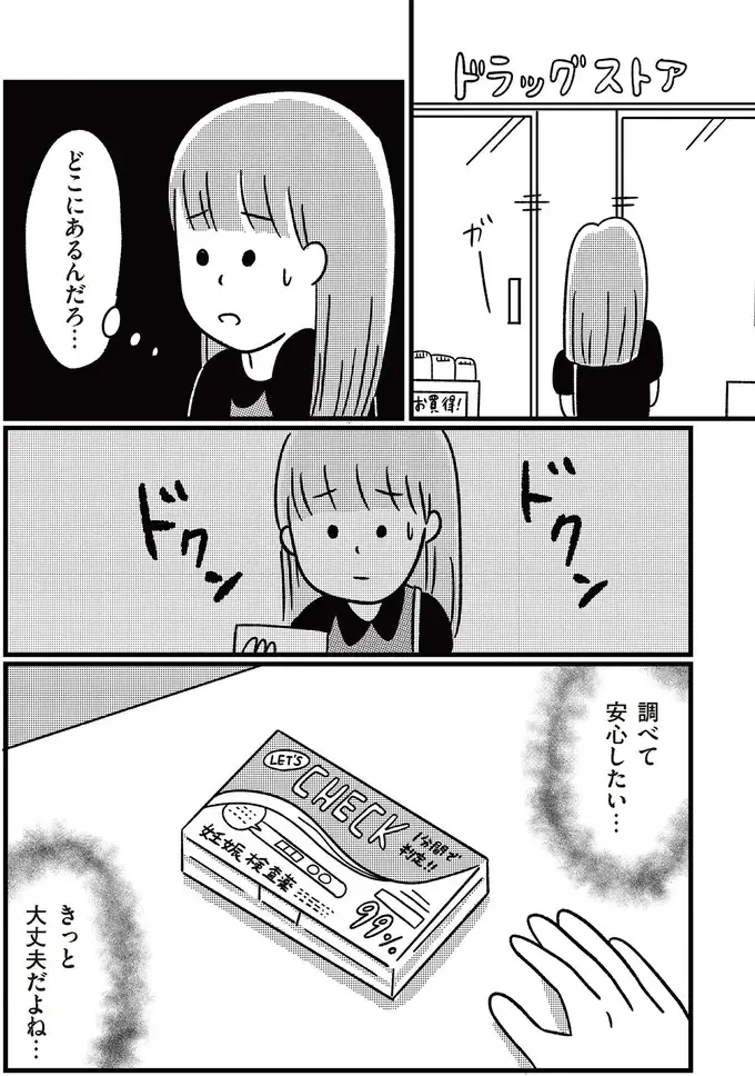 『娘を妊娠させたのは誰ですか？』（10）