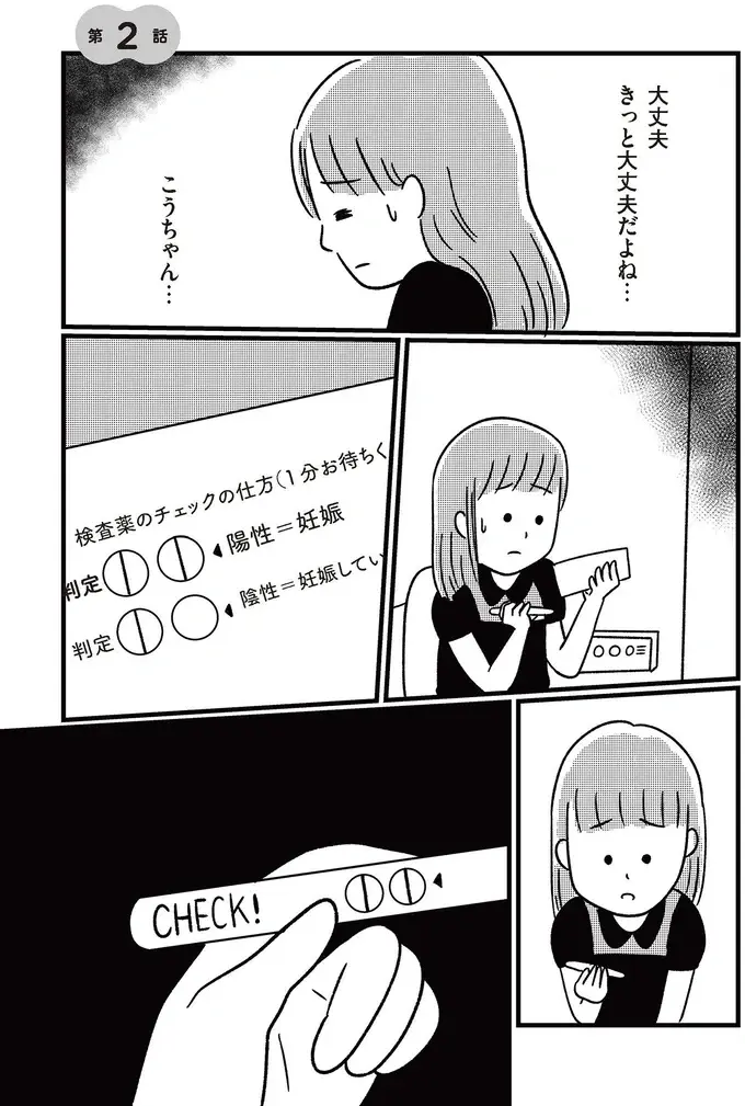 『娘を妊娠させたのは誰ですか？』（11）