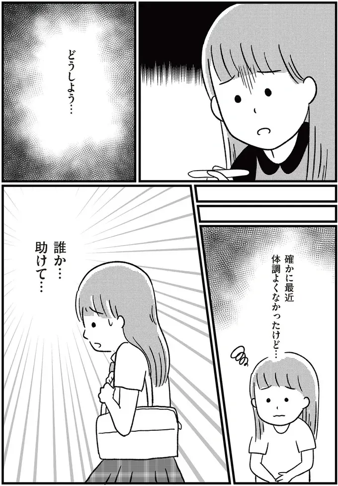 『娘を妊娠させたのは誰ですか？』（12）